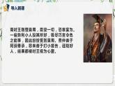 第五單元第三節(jié)《諫逐客書》第一課時課件+教案