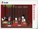 第五單元第四節(jié)《諫逐客書》第二課時課件+教案