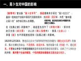 12.《玩偶之家(节选)》课件 2022-2023学年统编版高中语文选择性必修中册