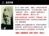 12.《玩偶之家(节选)》课件 2022-2023学年统编版高中语文选择性必修中册