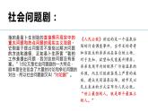 12.《玩偶之家(节选)》课件 2022-2023学年统编版高中语文选择性必修中册