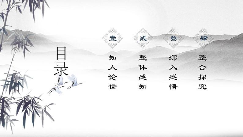 6.2《为了忘却的记念》课件2022-2023学年统编版高中语文选择性必修中册04