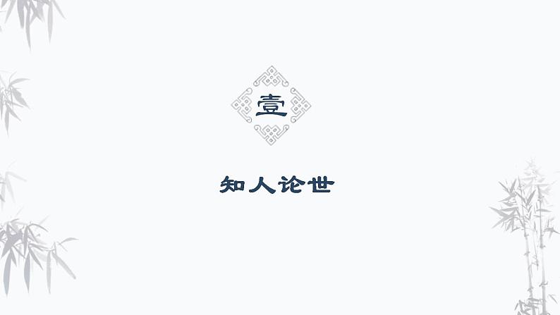 6.2《为了忘却的记念》课件2022-2023学年统编版高中语文选择性必修中册05