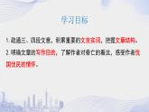 人教语文必修一下册 阿房宫赋 杜牧 课件+教案（多课时）