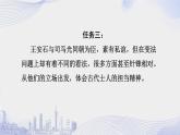 人教语文必修一下册 答司马谏议书 王安石 课件+教案（多课时）