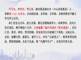人教语文必修一下册 答司马谏议书 王安石 课件+教案（多课时）