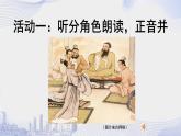 人教语文必修一下册 子路 曾皙 冉有 公西华侍坐 课件+教案（多课时）