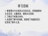 人教语文必修一下册 庖丁解牛 《庄子》 课件+教案（多课时）