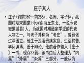 人教语文必修一下册 庖丁解牛 《庄子》 课件+教案（多课时）