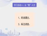 人教語文必修一下冊 燭之武退秦師 課件+教案（多課時(shí)）