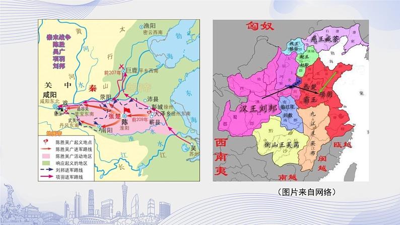 人教语文必修一下册 鸿门宴 司马迁 课件+教案（多课时）08