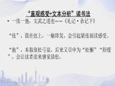 人教語(yǔ)文必修一下冊(cè) 鴻門宴 司馬遷 課件+教案（多課時(shí)）
