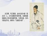 人教语文必修一下册 窦娥冤 课件+教案（多课时）