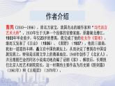 人教语文必修一下册 雷雨 课件+教案（多课时）