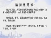 人教语文必修一下册 说木叶  课件+教案（多课时）