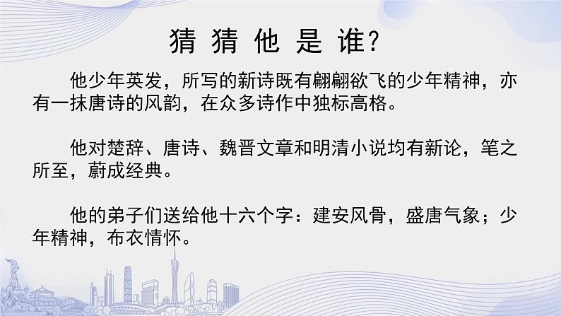 人教语文必修一下册 说木叶  课件+教案（多课时）05