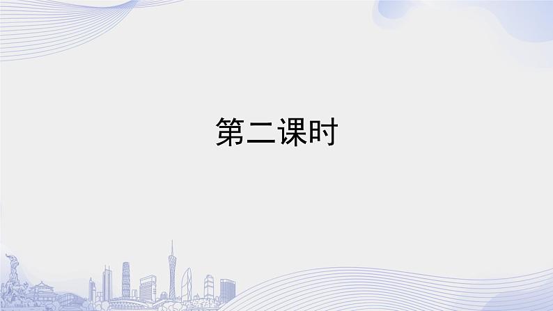 人教语文必修一下册 说木叶  课件+教案（多课时）02