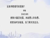 人教语文必修一下册 谏逐客书 课件+教案（多课时）