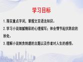 人教语文必修一下册 促织 课件+教案（多课时）