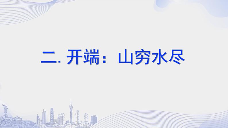 课时108_第六单元_14 促织 蒲松龄（二）-课件第3页