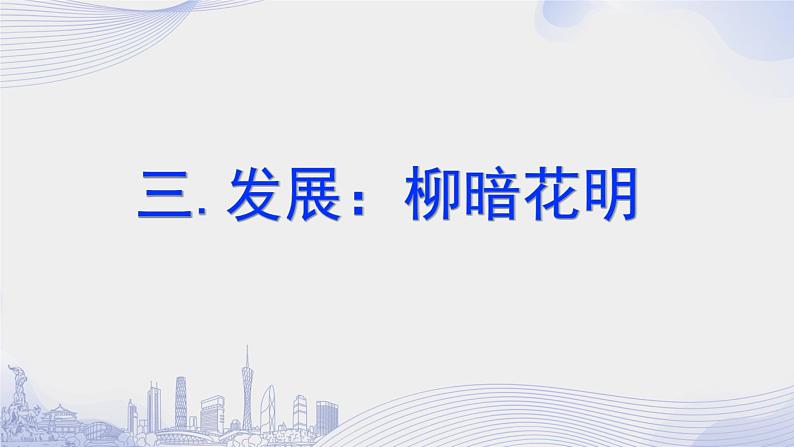 课时108_第六单元_14 促织 蒲松龄（二）-课件第7页