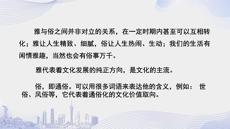 人教语文必修一下册 《红楼梦》整本书阅读 课件+教案（多课时）07