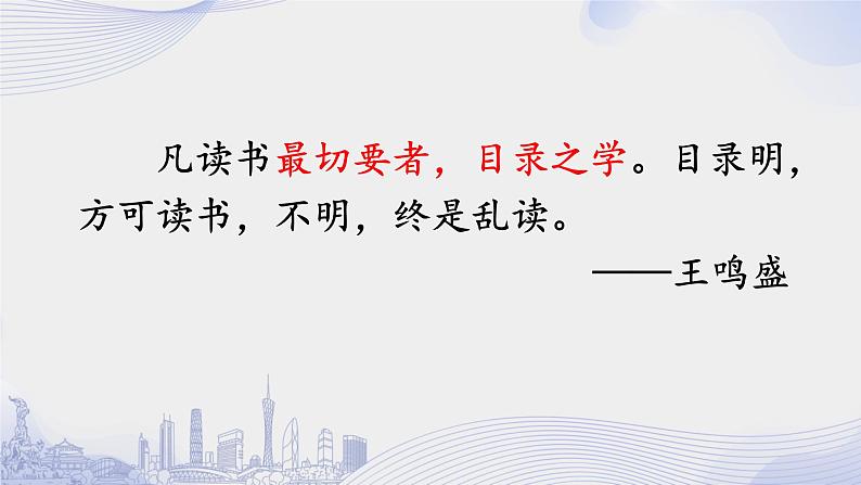 人教语文必修一下册 《红楼梦》整本书阅读 课件+教案（多课时）03