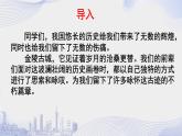 人教语文必修一下册 桂枝香·金陵怀古  课件+教案（多课时）