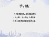 人教语文必修一下册 登岳阳楼 课件+教案（多课时）