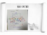 3《鸿门宴》课件2021-2022学年统编版高中语文必修下册