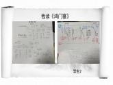 3《鸿门宴》课件2021-2022学年统编版高中语文必修下册