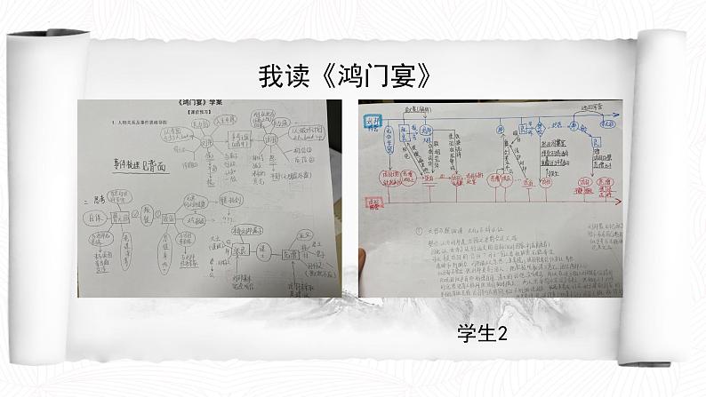 3《鸿门宴》课件2021-2022学年统编版高中语文必修下册03