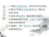 5.2《大学之道》课件 2022-2023学年统编版高中语文选择性必修上册