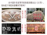 5.2《大学之道》课件 2022-2023学年统编版高中语文选择性必修上册