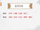 5.2《大学之道》课件 2022-2023学年统编版高中语文选择性必修上册