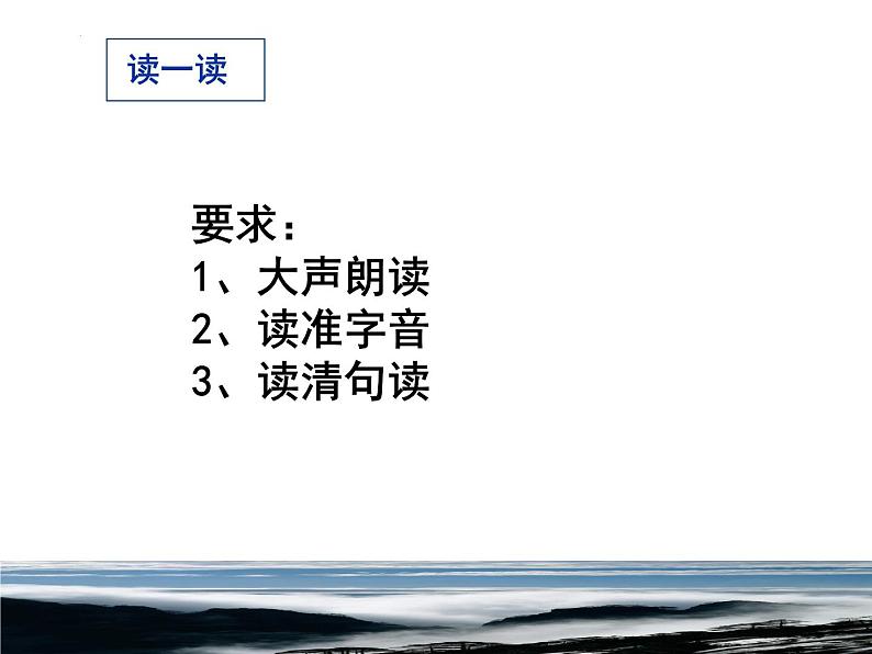 10.1《兰亭集序》课件2021-2022学年统编版高中语文选择性必修下册第4页