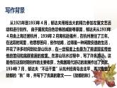 14.1《故都的秋》课件2022-2023学年统编版高中语文必修上册