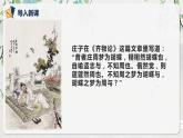 第六单元第九节《变形记（节选）》课件+教案