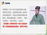 古诗词诵读第二节《桂枝香.金陵怀古》课件+教案