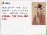 古诗词诵读第三节《念奴娇.过洞庭》课件+教案