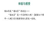 《百合花》课件2022-2023学年统编版高中语文必修上册