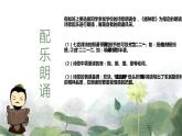 《插秧歌》课件2022-2023学年统编版高中语文必修上册