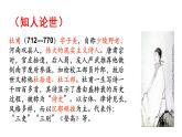 《登高》课件2022-2023学年统编版高中语文必修上册