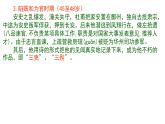 《登高》课件2022-2023学年统编版高中语文必修上册