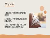 《读书：目的和前提》课件+2022-2023学年统编版高中语文必修上册