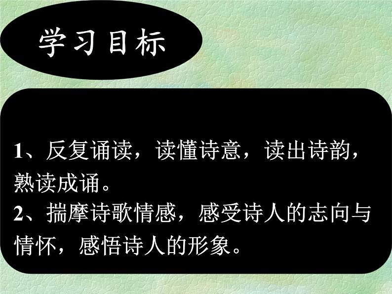 《短歌行+》课件2022-2023学年统编版高中语文必修+上册02