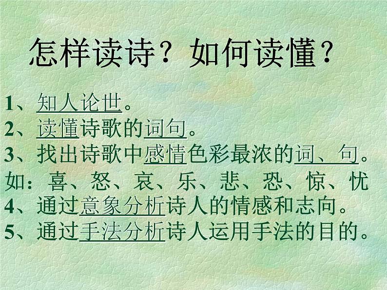 《短歌行+》课件2022-2023学年统编版高中语文必修+上册03