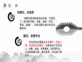 《念奴娇•赤壁怀古》课件2022-2023学年统编版高中语文必修上册