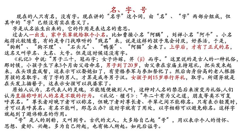 《念奴娇-赤壁怀古》课件2022-2023学年统编版高中语文必修上册第5页