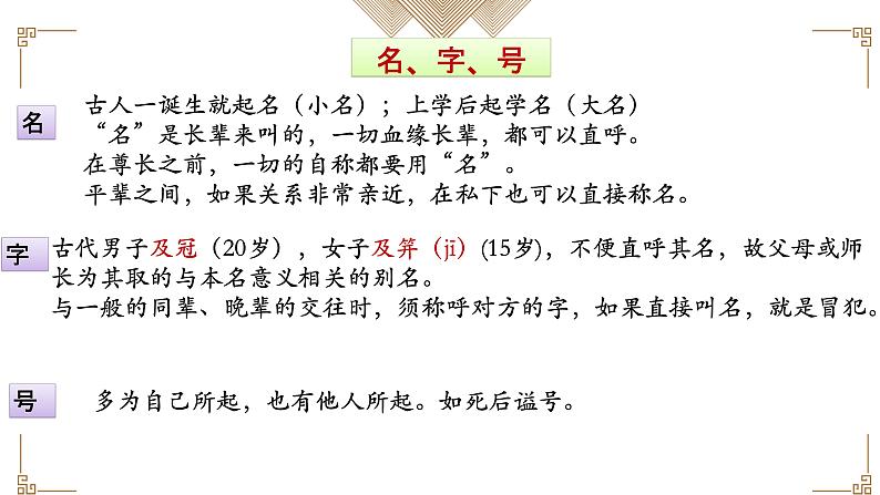 《念奴娇-赤壁怀古》课件2022-2023学年统编版高中语文必修上册第6页